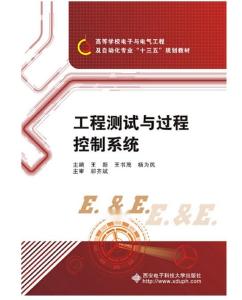 工程測(cè)試與過程控制系統(tǒng) 驅(qū)動(dòng)工程技術(shù)研究與試驗(yàn)發(fā)展的核心引擎