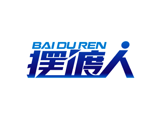 廣州擺渡人企業管理咨詢 賦能企業，共赴卓越未來