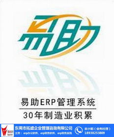 選擇ERP公司的智慧 從軟件到管理咨詢的綜合視角，以拓盛企業(yè)為例