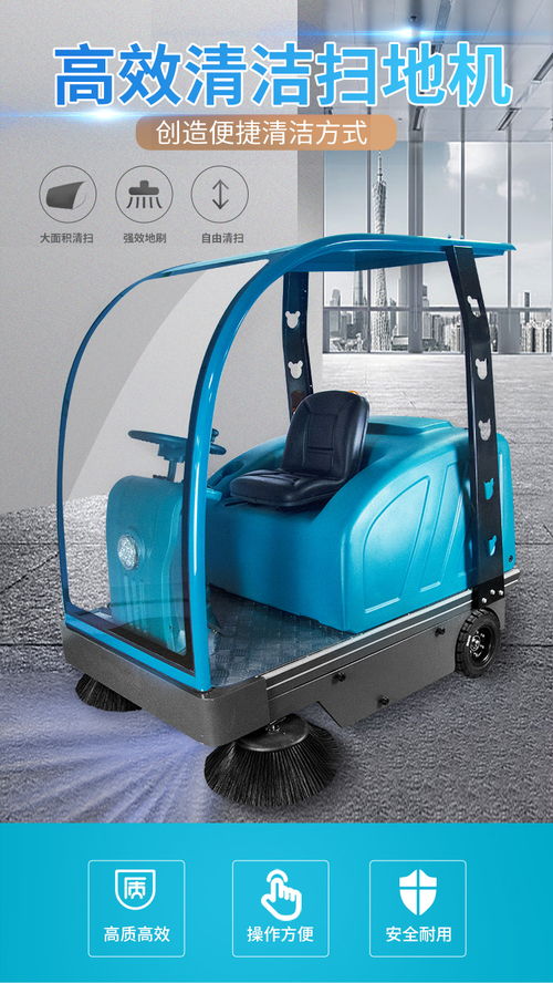 愛(ài)爾潔aj 1900駕駛式掃地機(jī)環(huán)衛(wèi)電動(dòng)清掃車